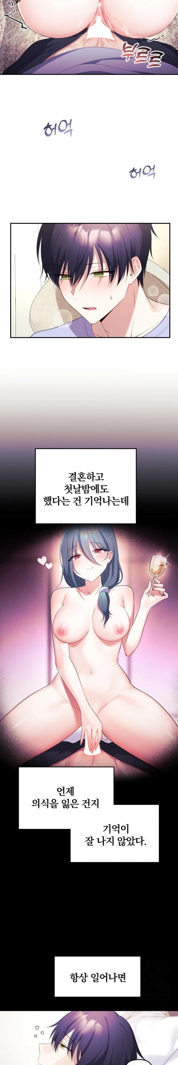 Wife VTuber Raw - Chapter 5 Page 2