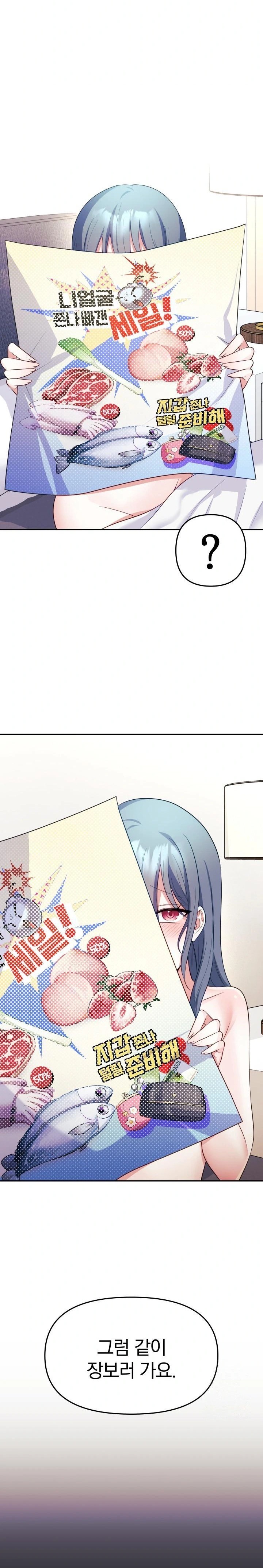 Wife VTuber Raw - Chapter 5 Page 25