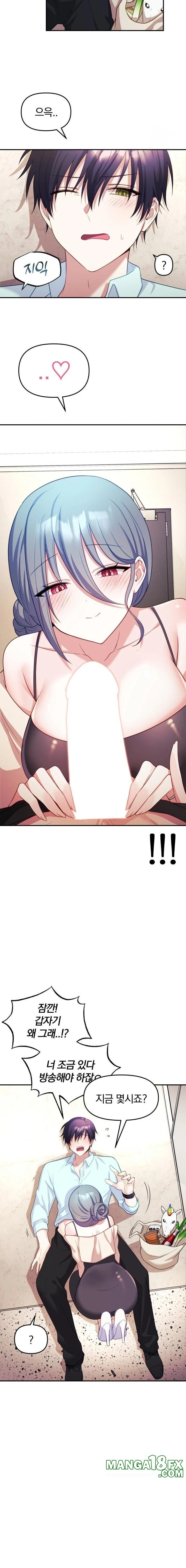 Wife VTuber Raw - Chapter 6 Page 13