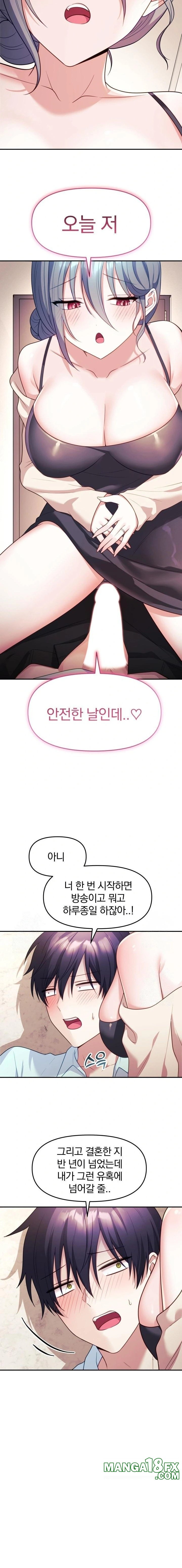 Wife VTuber Raw - Chapter 6 Page 17