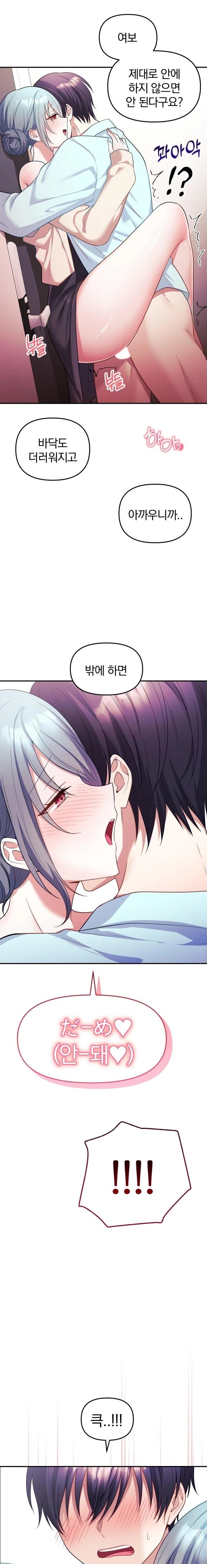 Wife VTuber Raw - Chapter 6 Page 21