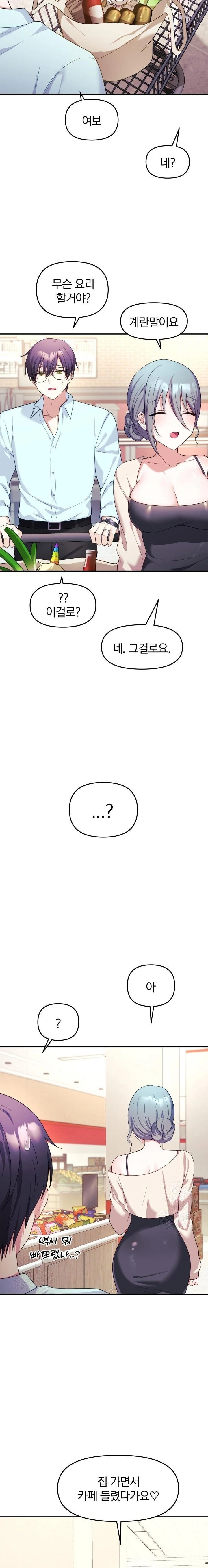 Wife VTuber Raw - Chapter 6 Page 4