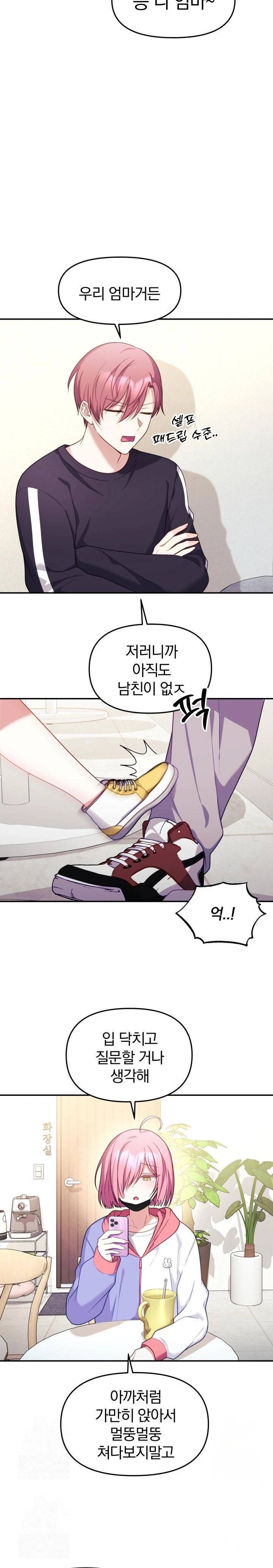 Wife VTuber Raw - Chapter 7 Page 10