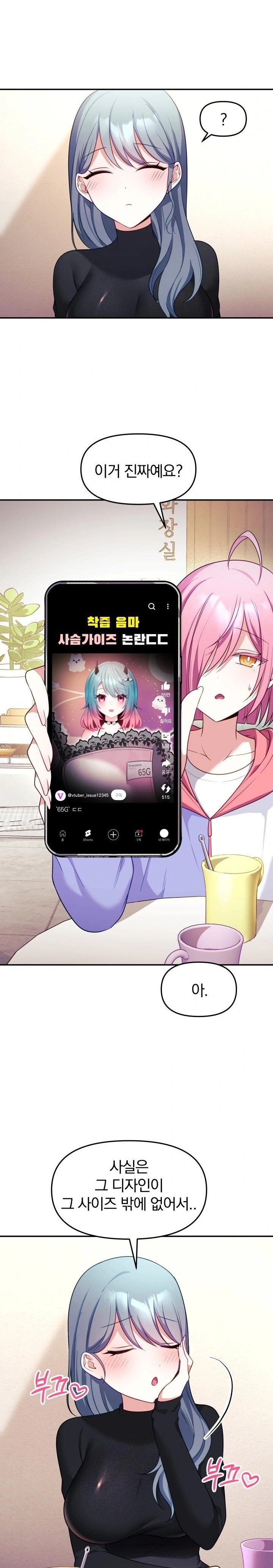 Wife VTuber Raw - Chapter 7 Page 25