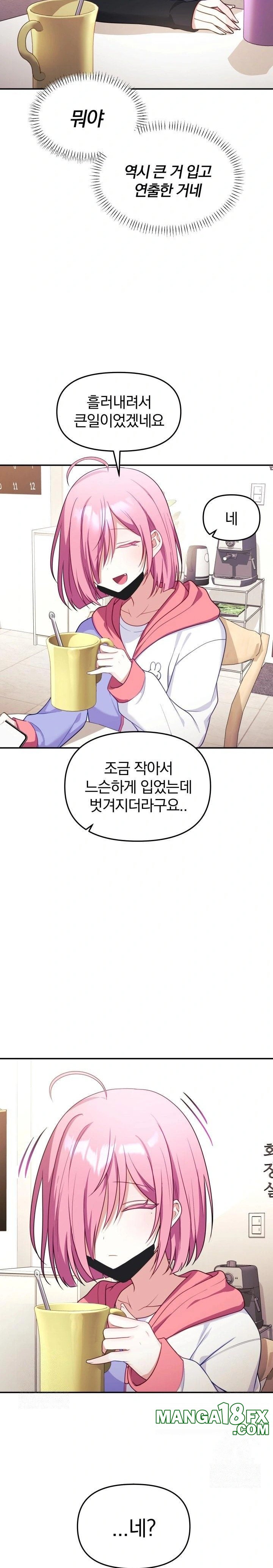 Wife VTuber Raw - Chapter 7 Page 26