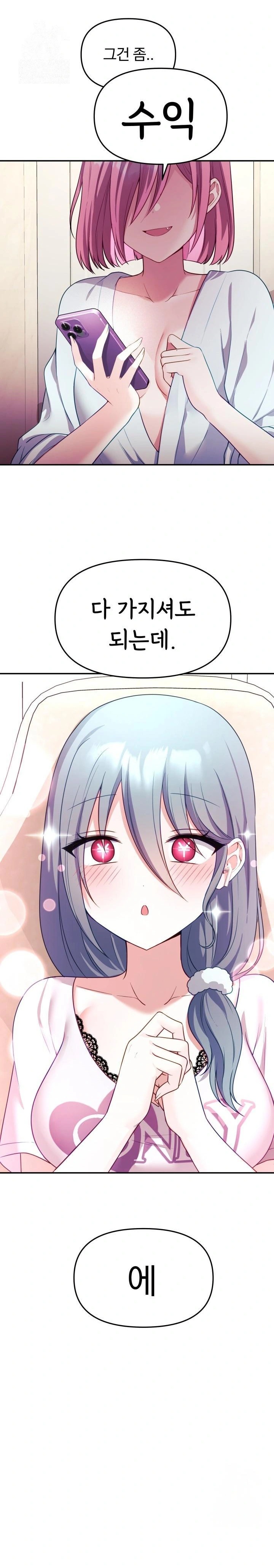 Wife VTuber Raw - Chapter 8 Page 10