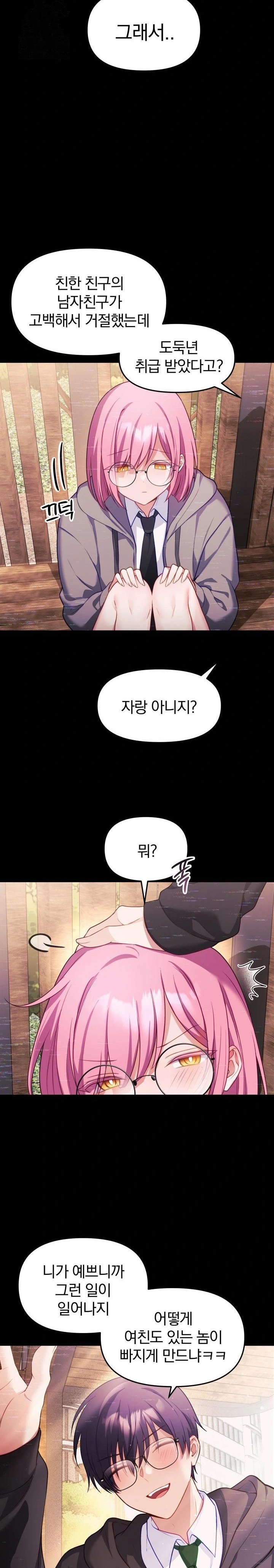 Wife VTuber Raw - Chapter 8 Page 14