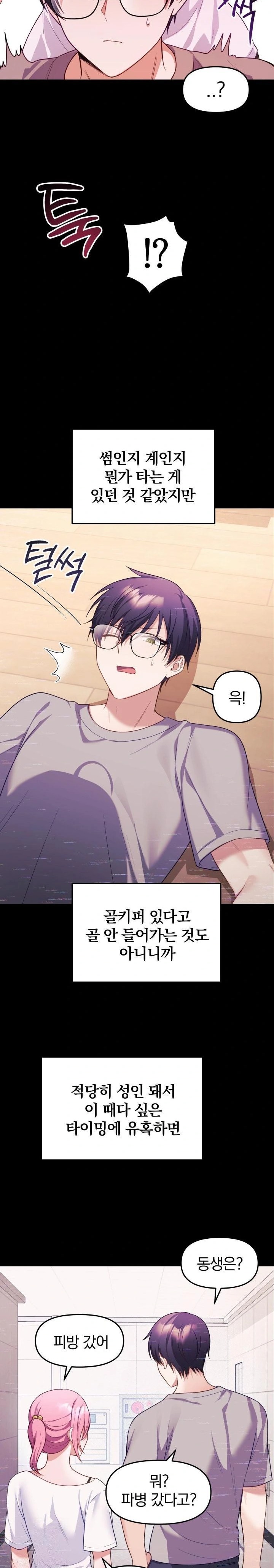 Wife VTuber Raw - Chapter 8 Page 18