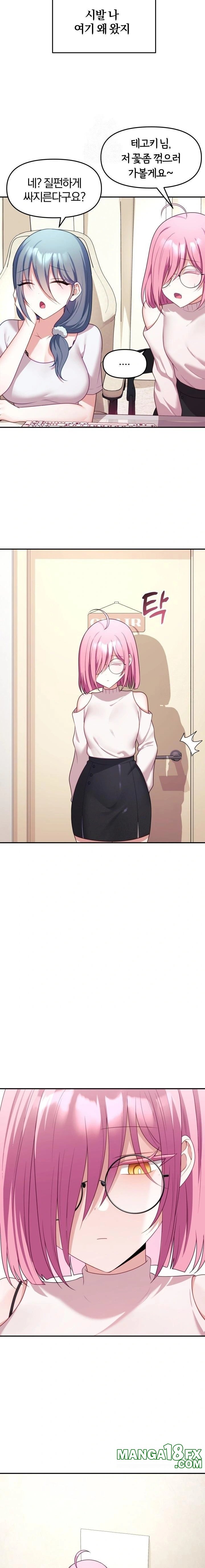 Wife VTuber Raw - Chapter 9 Page 11