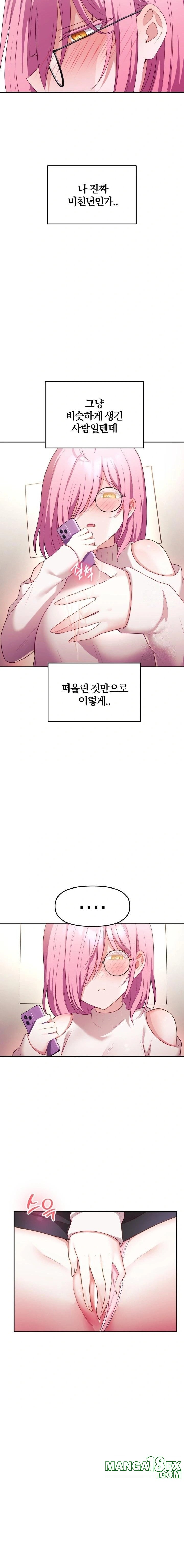 Wife VTuber Raw - Chapter 9 Page 14