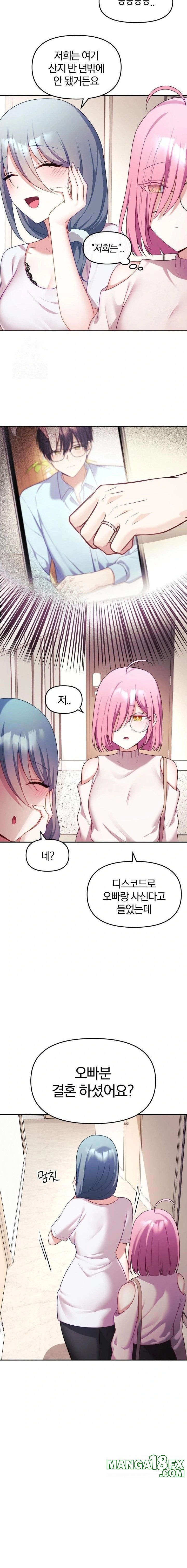 Wife VTuber Raw - Chapter 9 Page 3