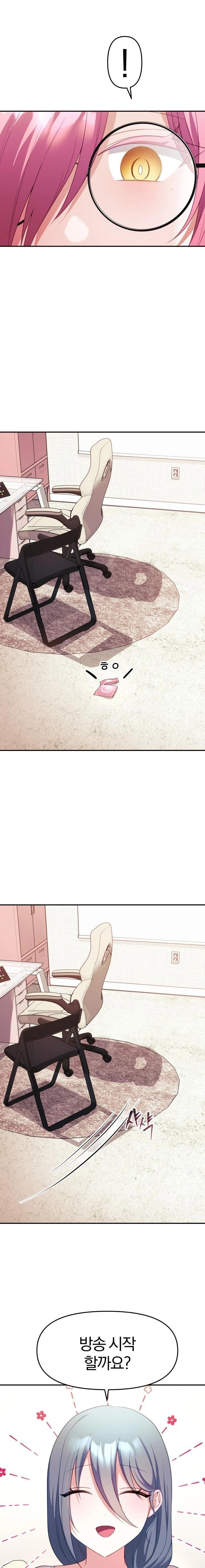 Wife VTuber Raw - Chapter 9 Page 5