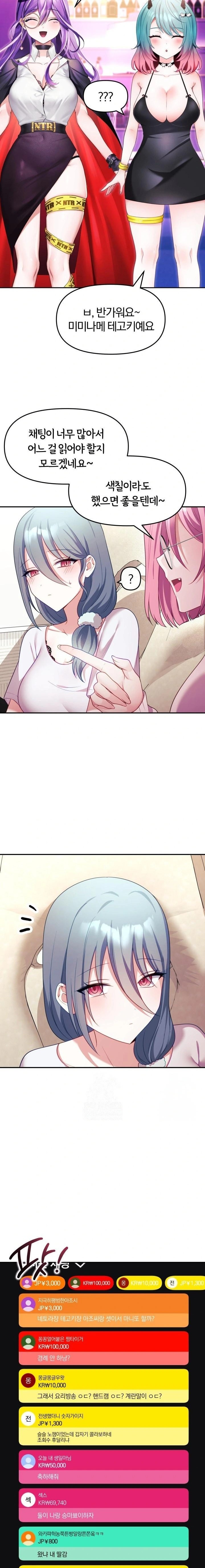 Wife VTuber Raw - Chapter 9 Page 7