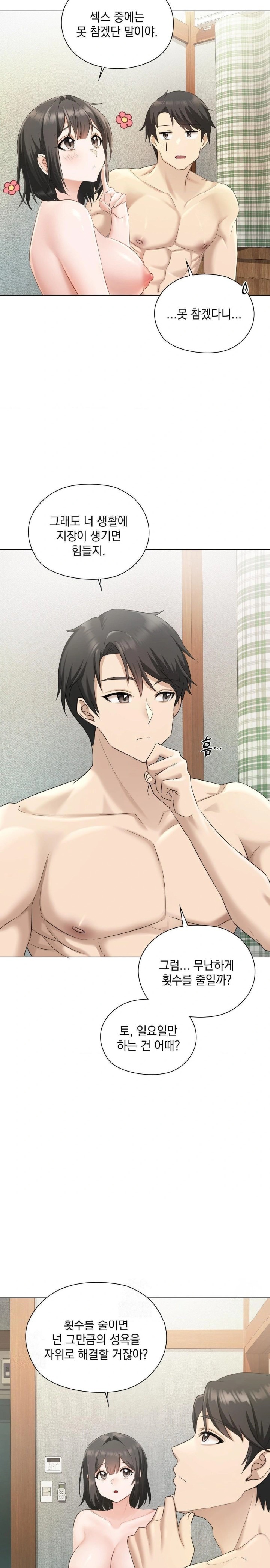 She Recommends a Harem Raw - Chapter 1 Page 15