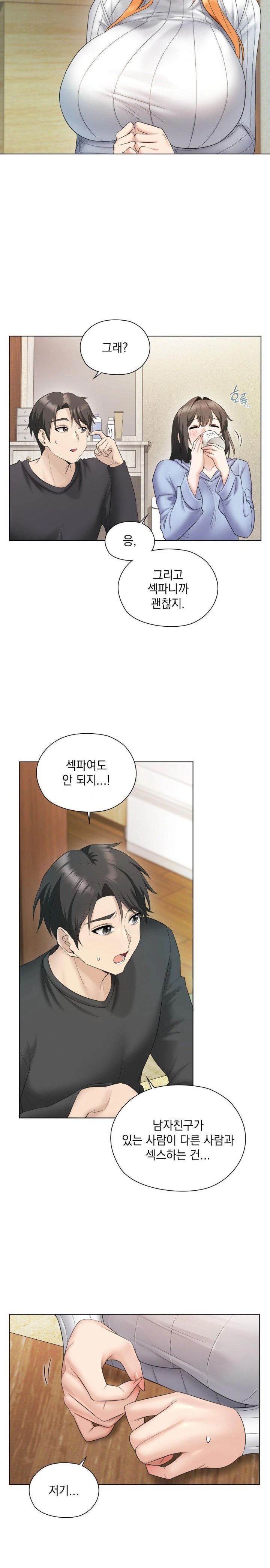 She Recommends a Harem Raw - Chapter 1 Page 31