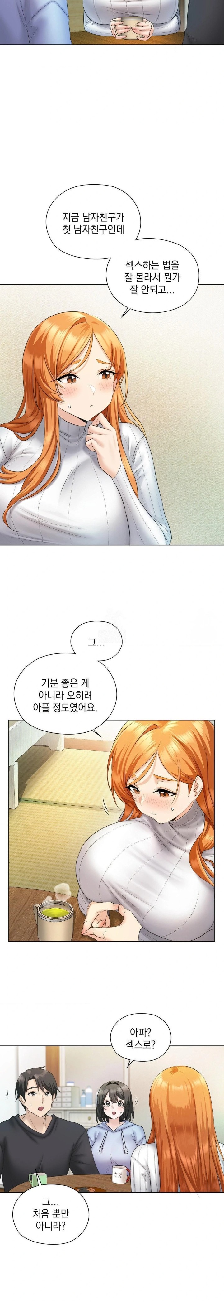 She Recommends a Harem Raw - Chapter 1 Page 33