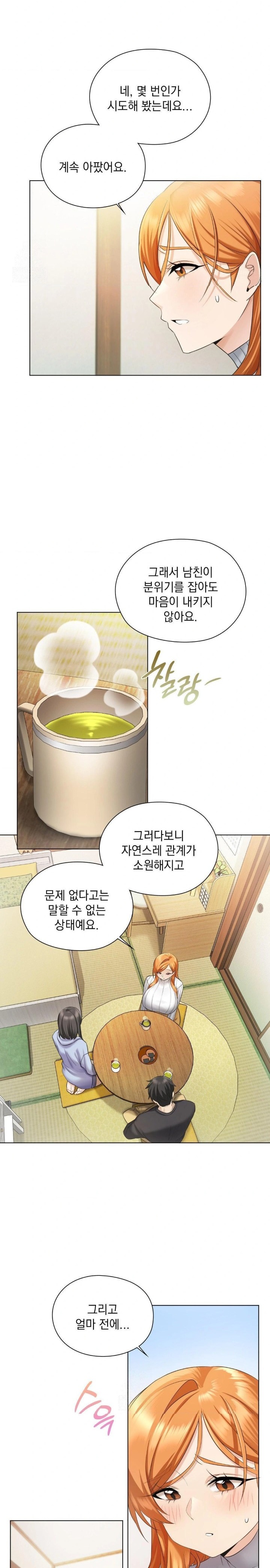 She Recommends a Harem Raw - Chapter 1 Page 34