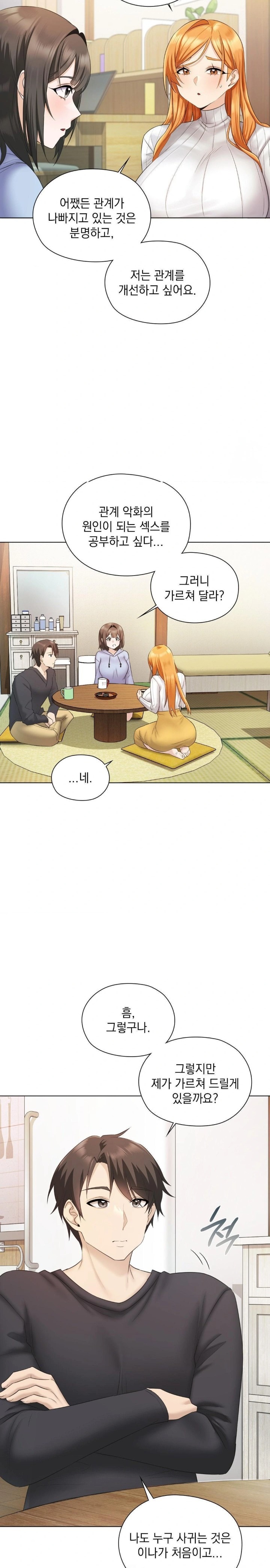 She Recommends a Harem Raw - Chapter 1 Page 36