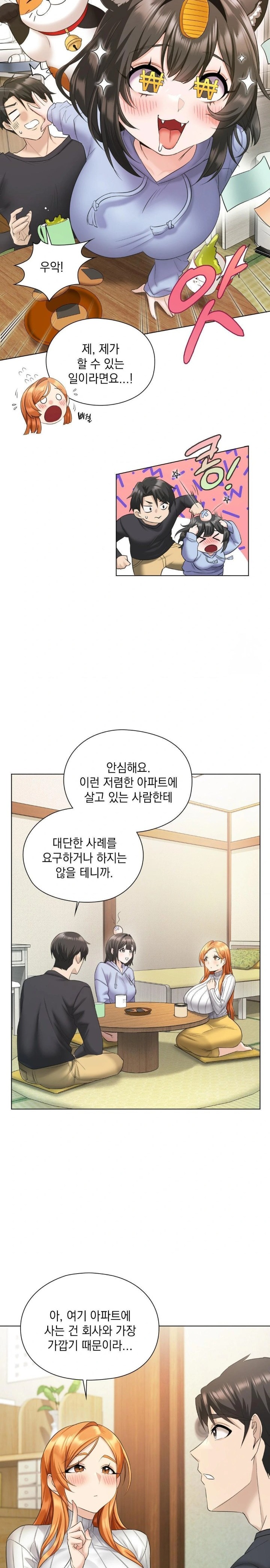 She Recommends a Harem Raw - Chapter 1 Page 38