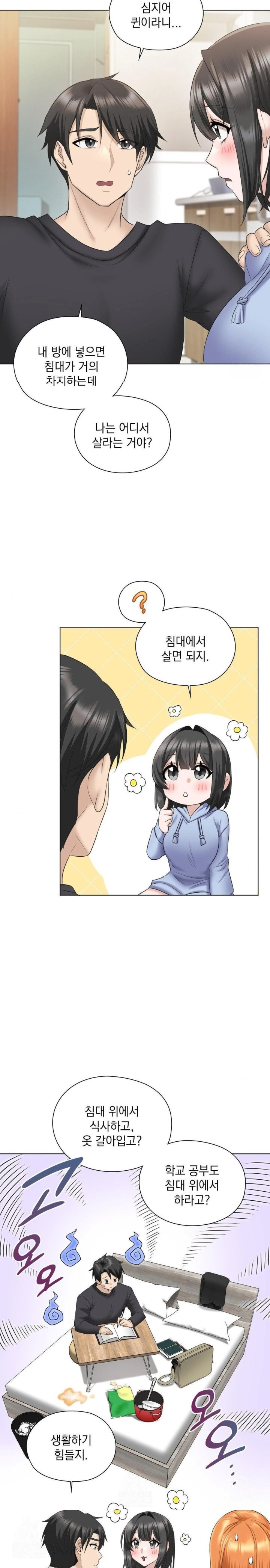 She Recommends a Harem Raw - Chapter 1 Page 41