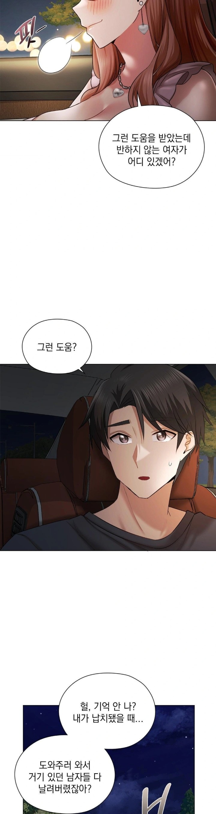 She Recommends a Harem Raw - Chapter 11 Page 14