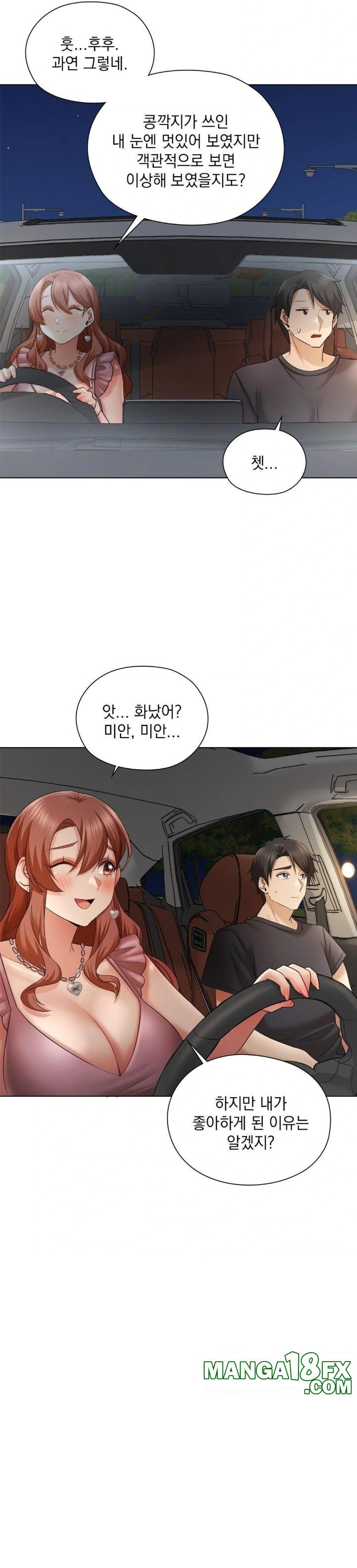 She Recommends a Harem Raw - Chapter 11 Page 18