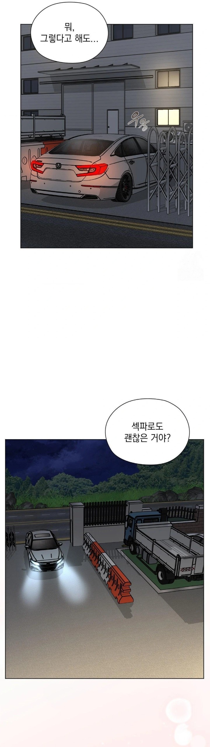 She Recommends a Harem Raw - Chapter 11 Page 19