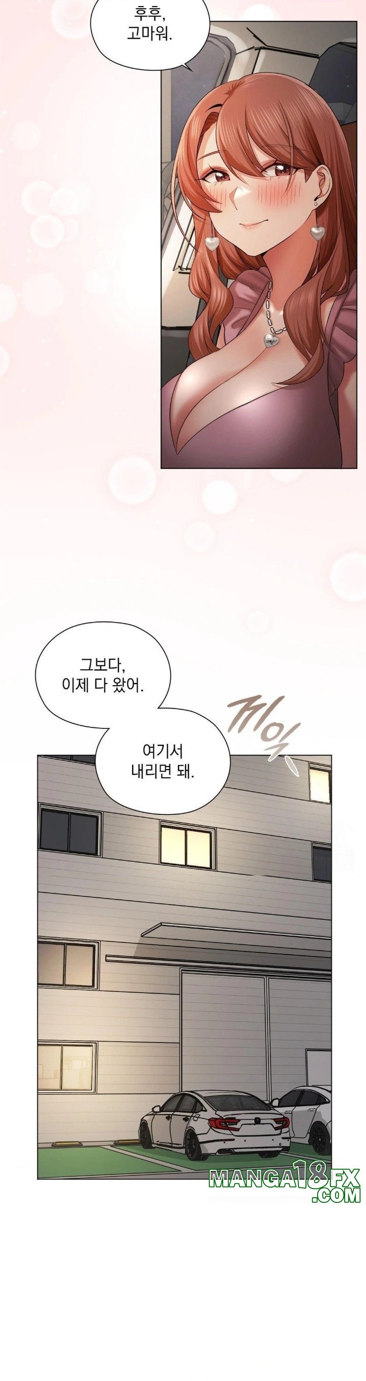 She Recommends a Harem Raw - Chapter 11 Page 22