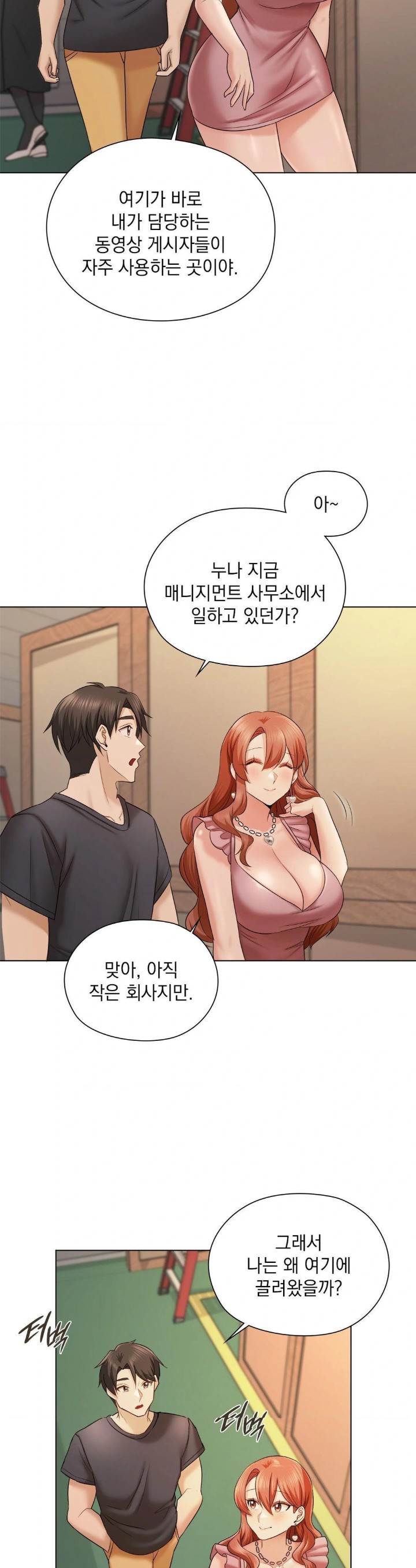 She Recommends a Harem Raw - Chapter 11 Page 25