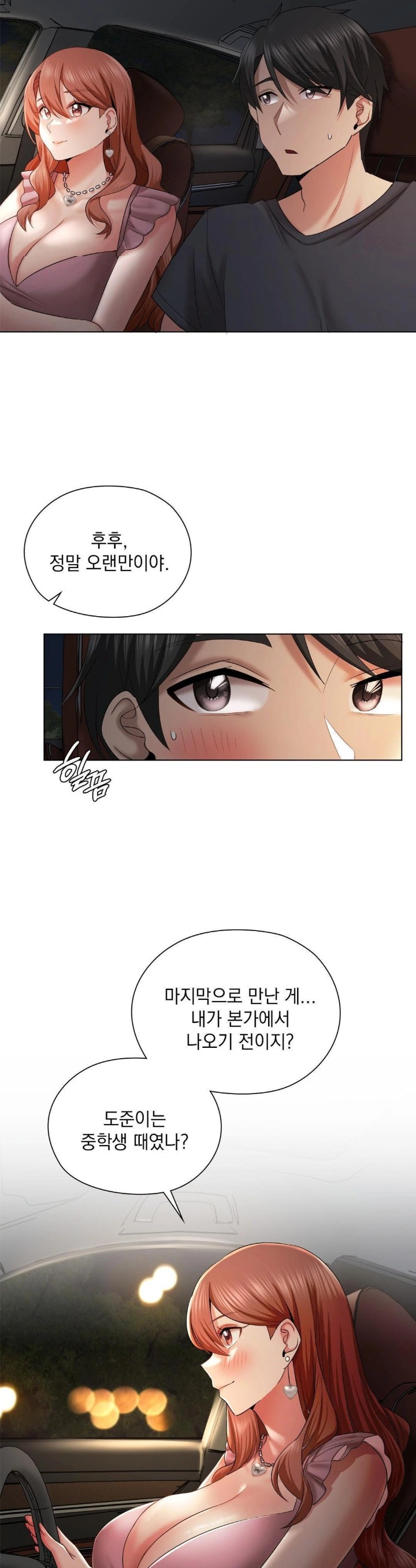 She Recommends a Harem Raw - Chapter 11 Page 3