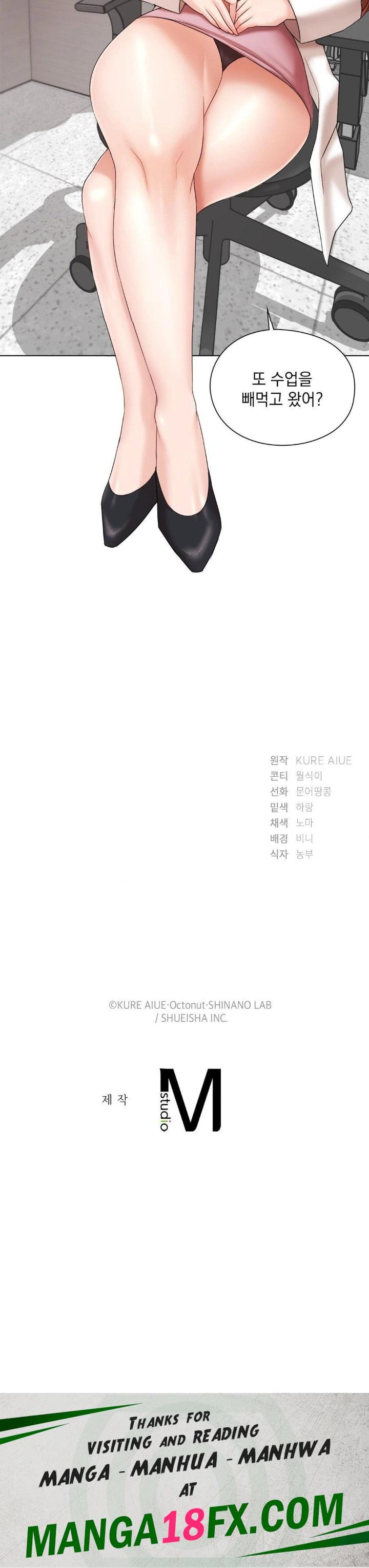 She Recommends a Harem Raw - Chapter 11 Page 30