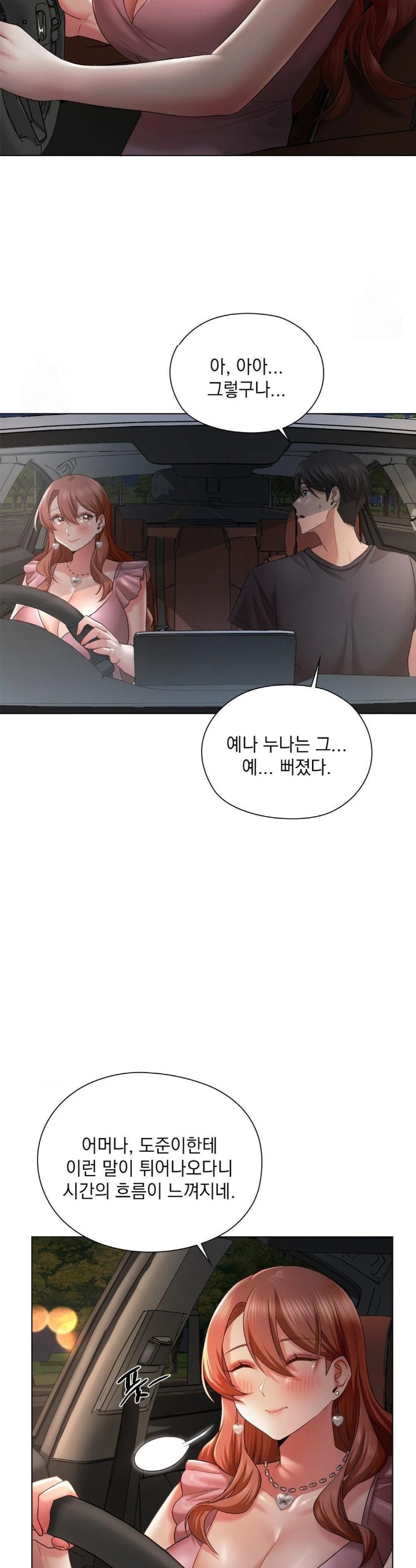 She Recommends a Harem Raw - Chapter 11 Page 4