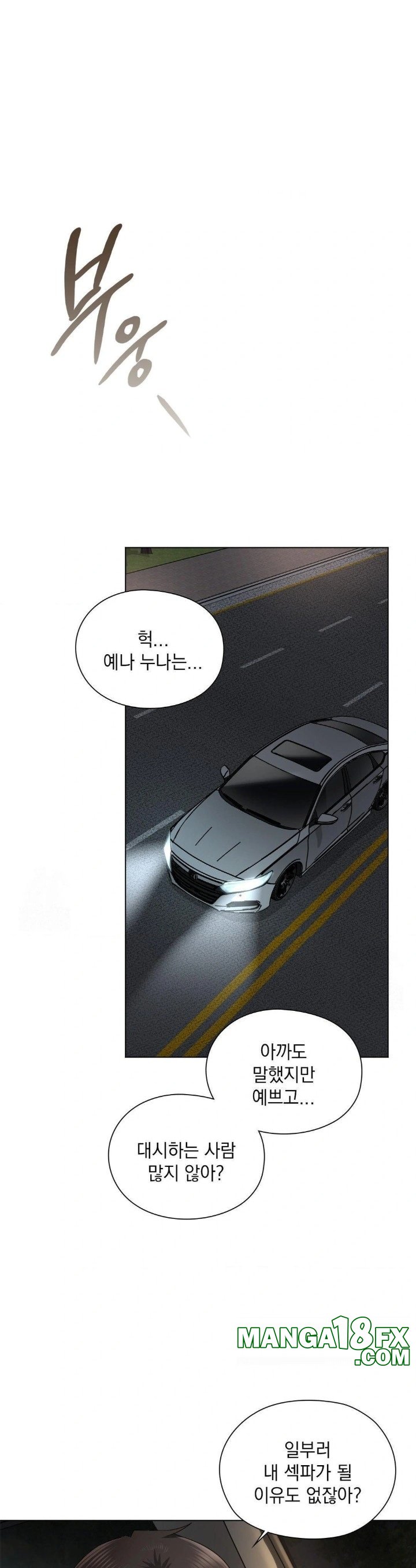 She Recommends a Harem Raw - Chapter 11 Page 8