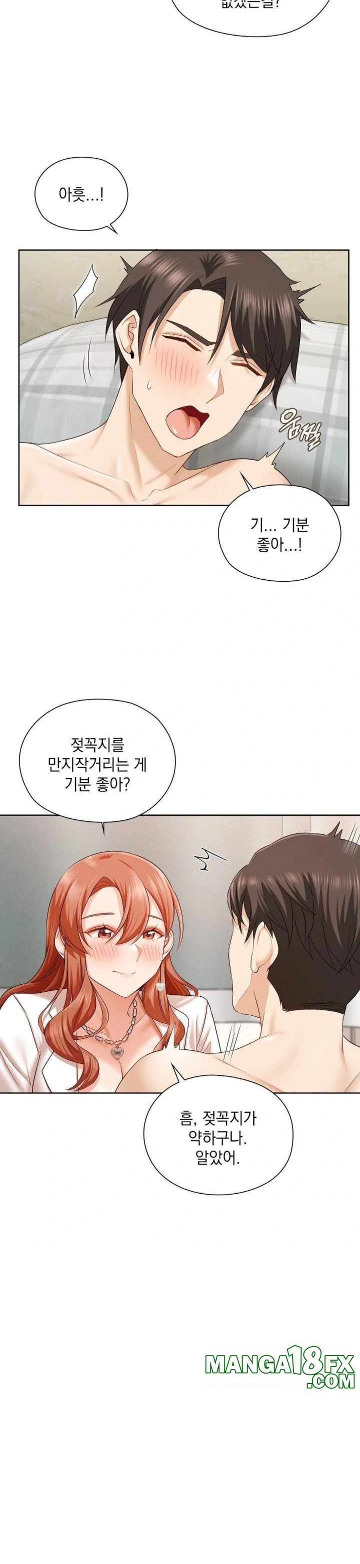 She Recommends a Harem Raw - Chapter 12 Page 14