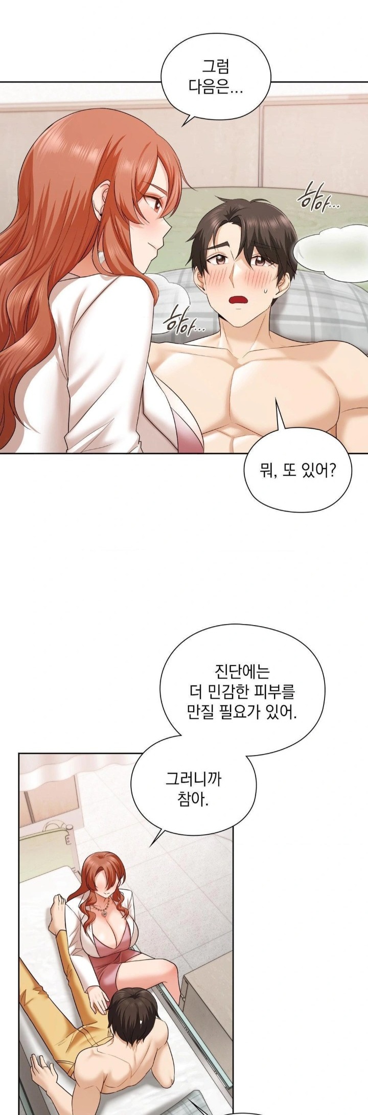 She Recommends a Harem Raw - Chapter 12 Page 15