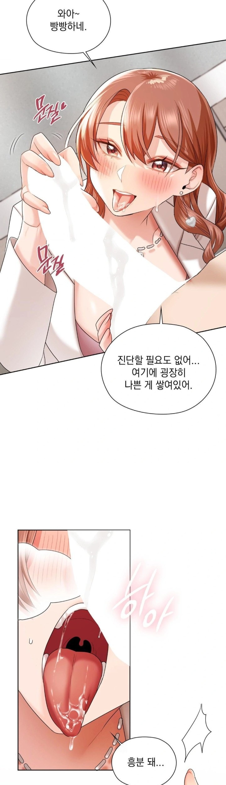 She Recommends a Harem Raw - Chapter 12 Page 23