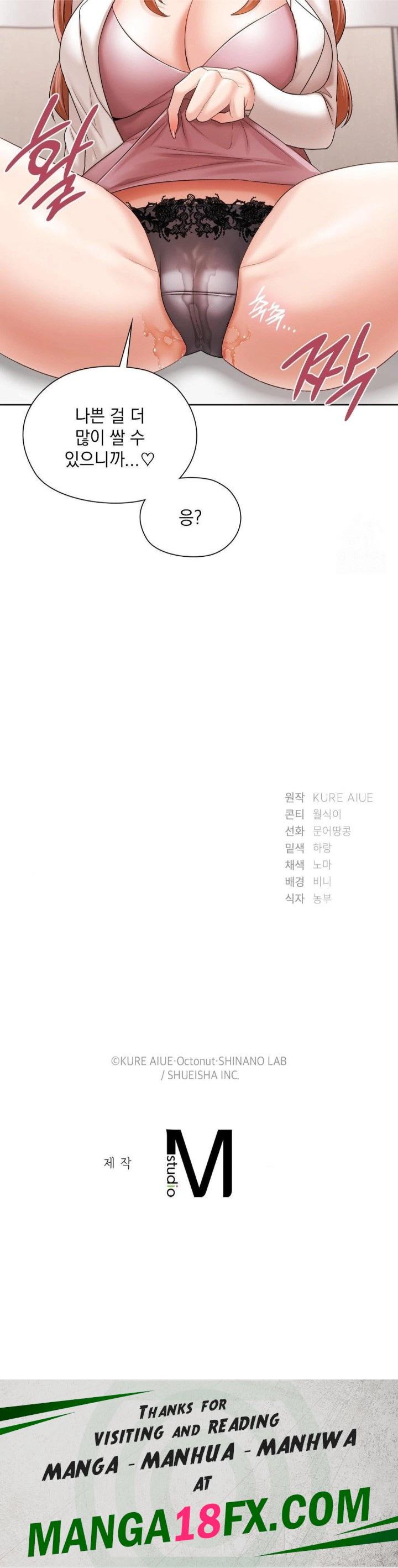 She Recommends a Harem Raw - Chapter 12 Page 30