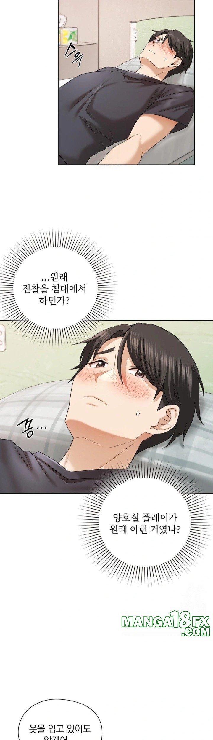 She Recommends a Harem Raw - Chapter 12 Page 6