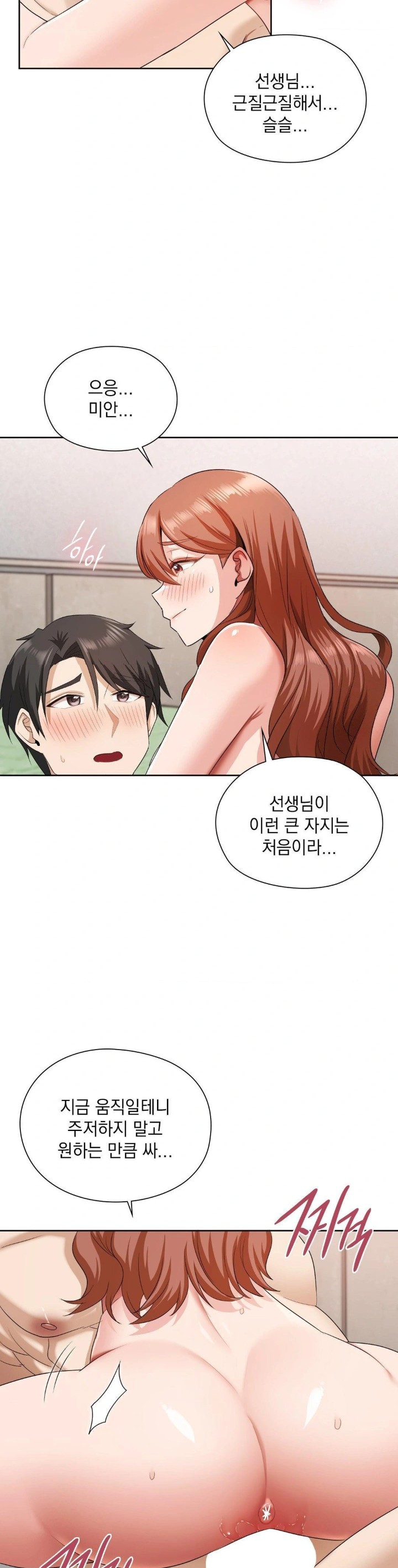 She Recommends a Harem Raw - Chapter 13 Page 10