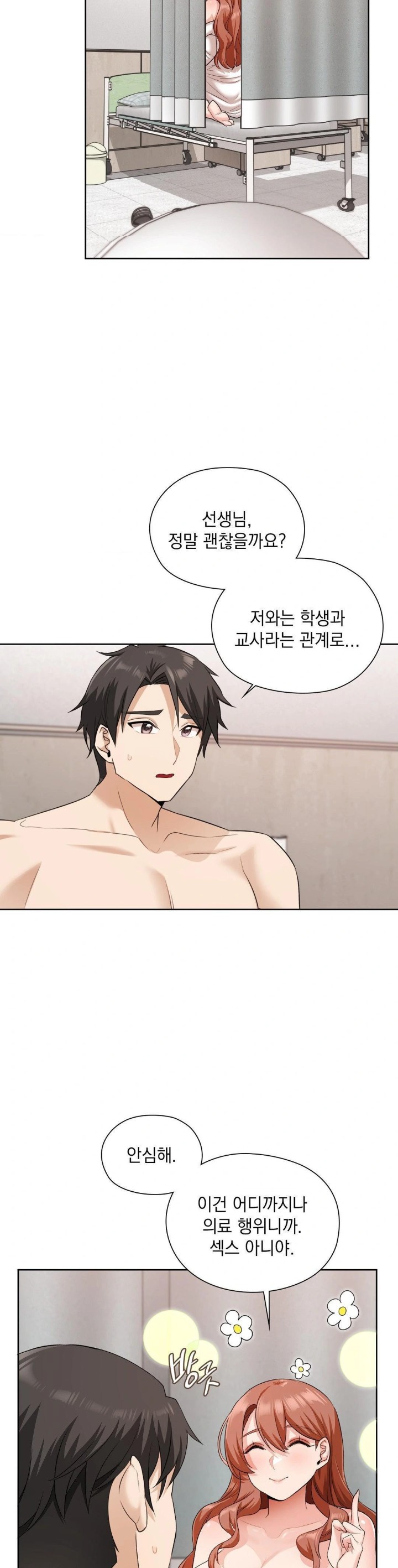 She Recommends a Harem Raw - Chapter 13 Page 3