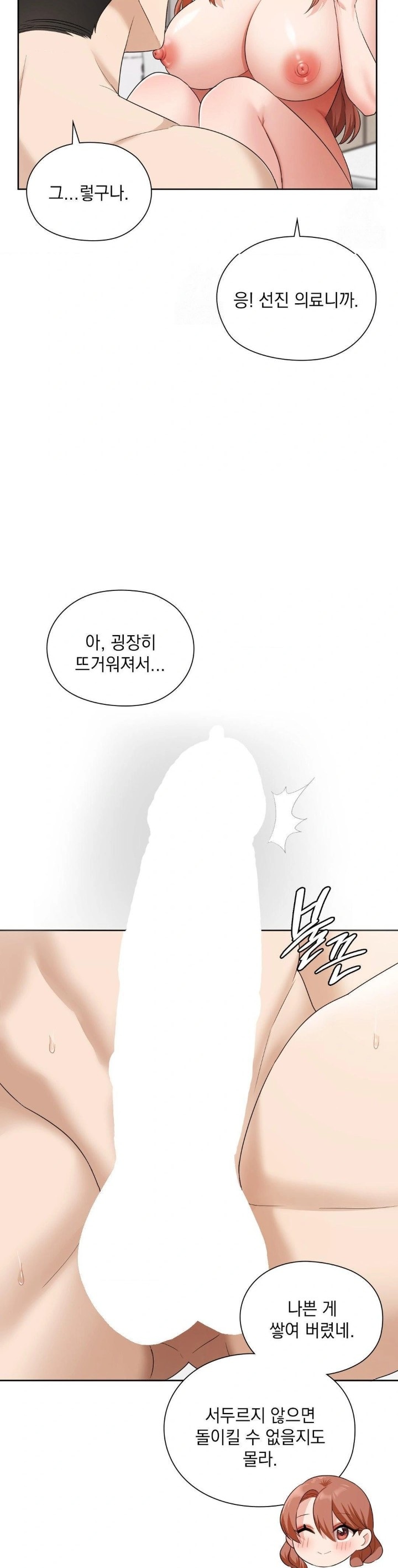 She Recommends a Harem Raw - Chapter 13 Page 4