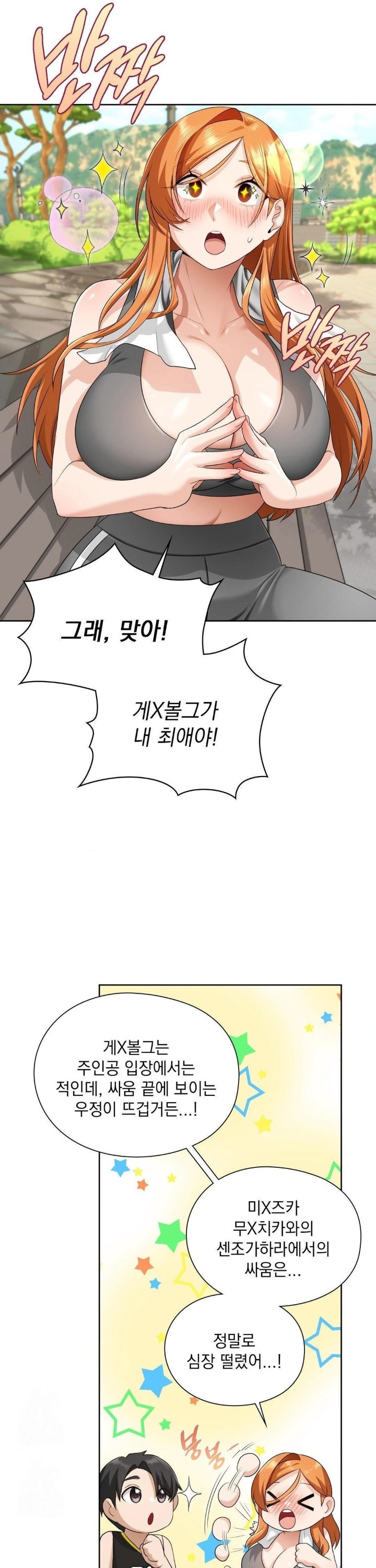 She Recommends a Harem Raw - Chapter 14 Page 18