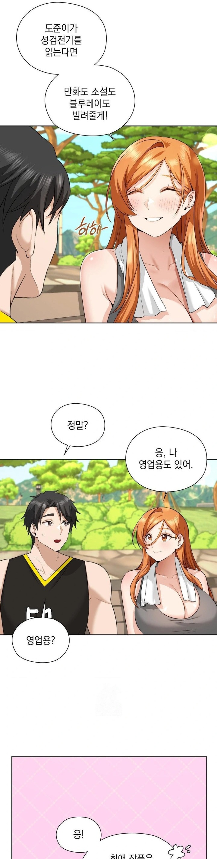 She Recommends a Harem Raw - Chapter 14 Page 20