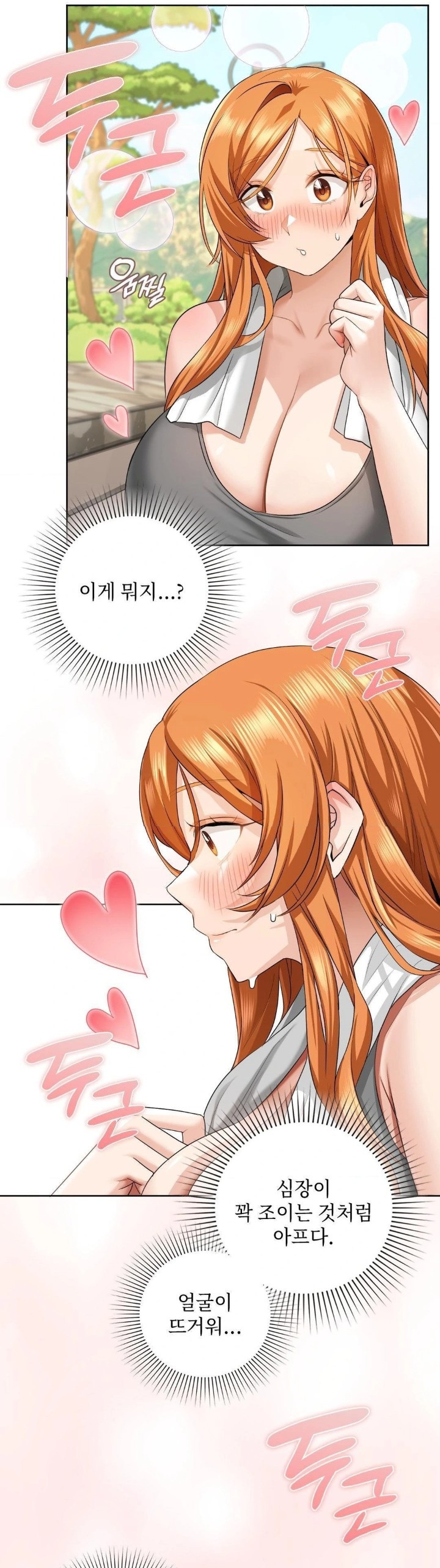 She Recommends a Harem Raw - Chapter 14 Page 24