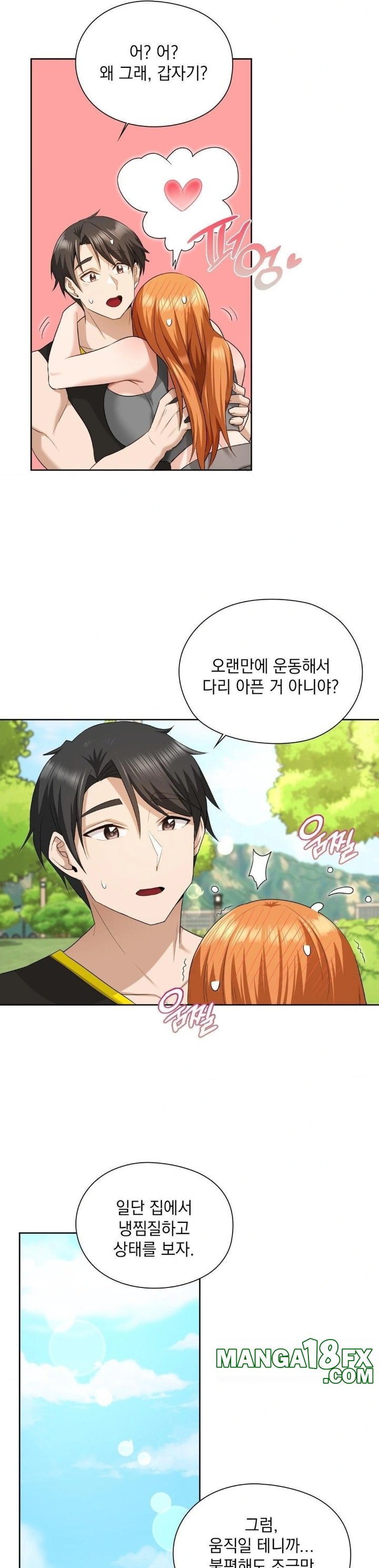 She Recommends a Harem Raw - Chapter 14 Page 29