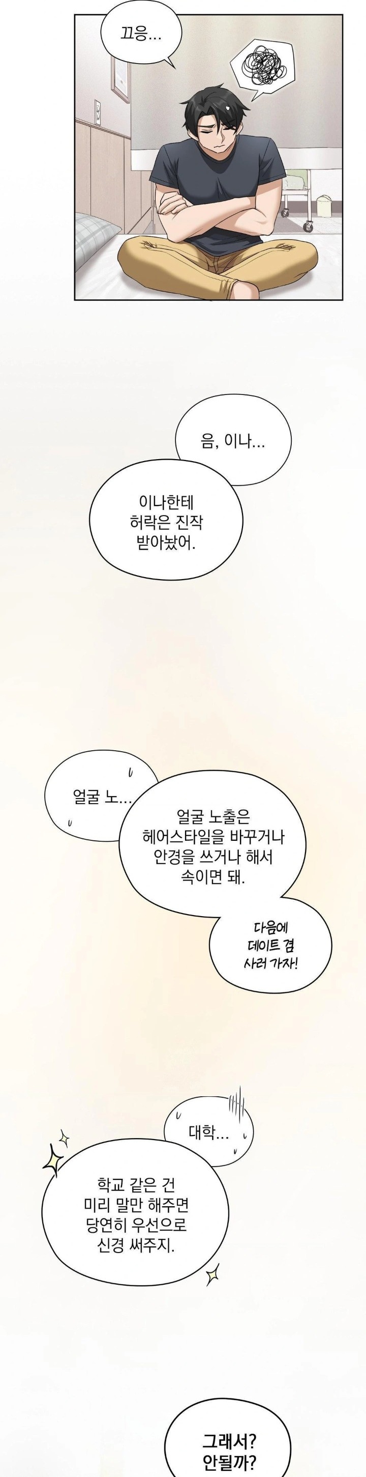 She Recommends a Harem Raw - Chapter 14 Page 4