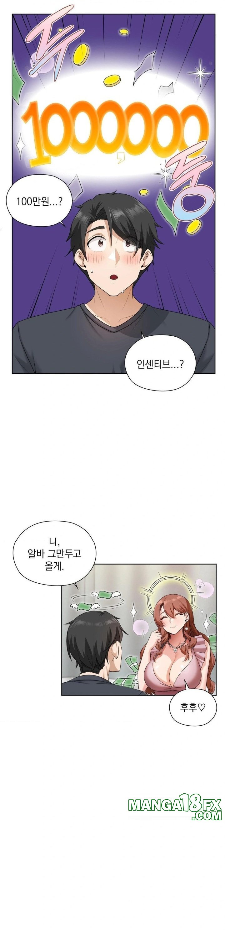 She Recommends a Harem Raw - Chapter 14 Page 7