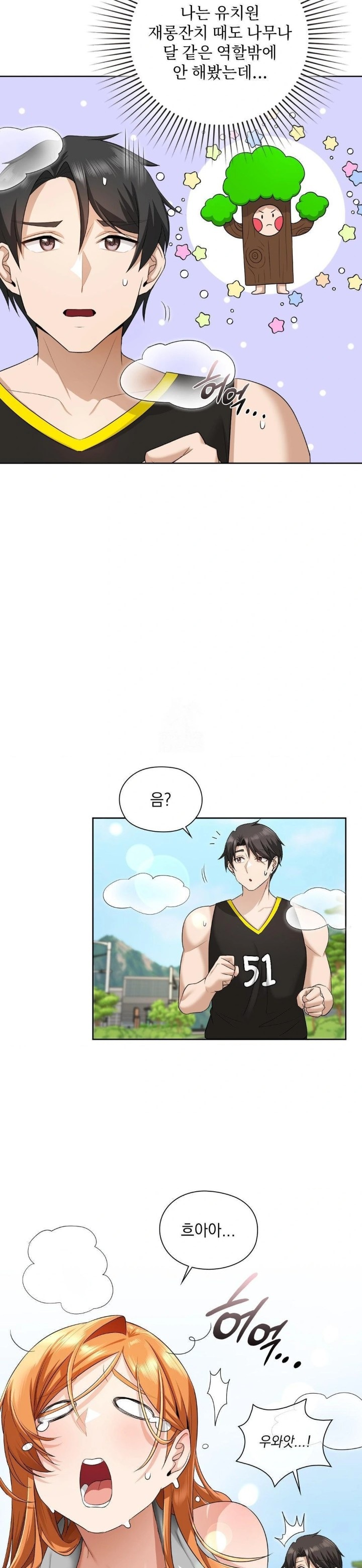 She Recommends a Harem Raw - Chapter 14 Page 9