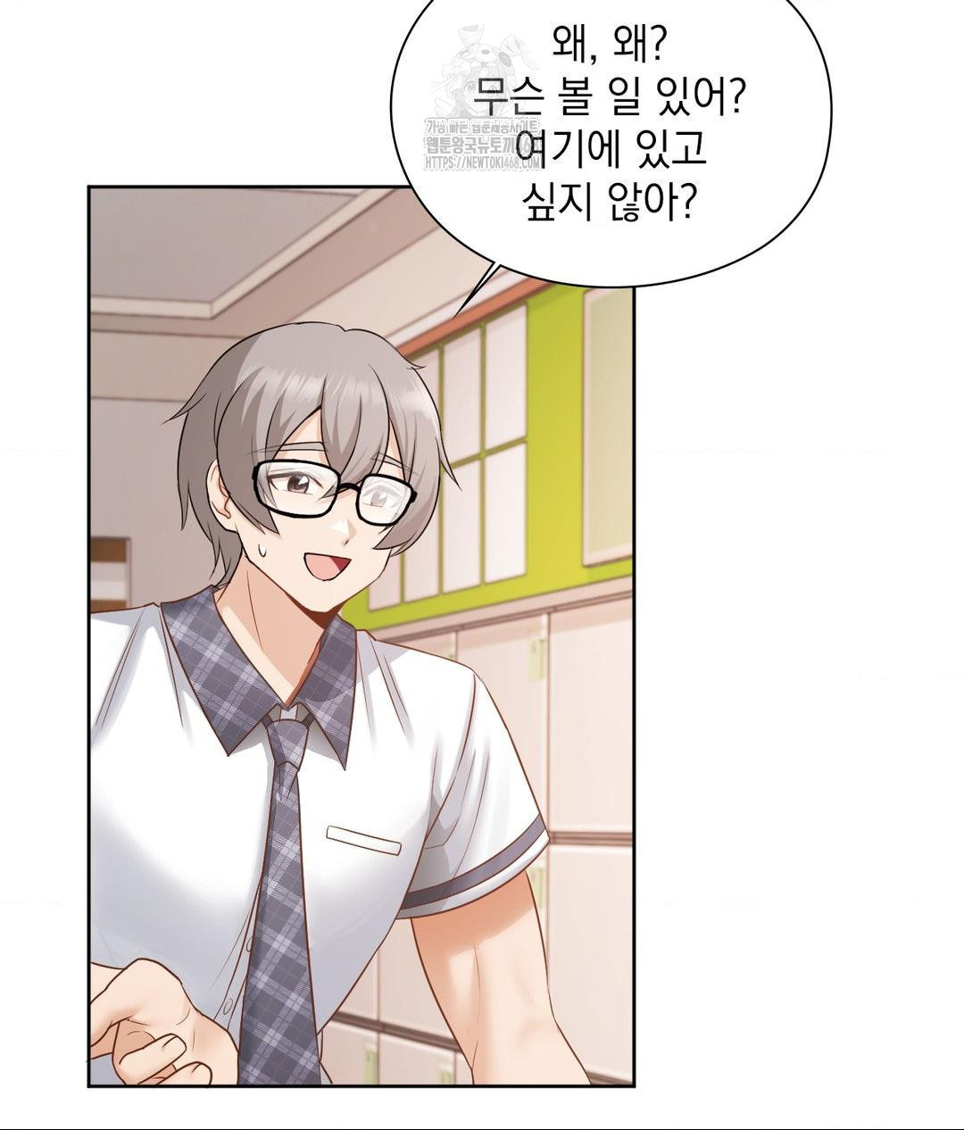 She Recommends a Harem Raw - Chapter 22 Page 102