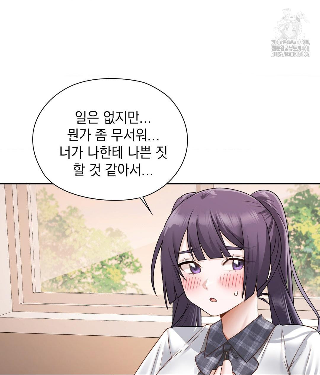 She Recommends a Harem Raw - Chapter 22 Page 103